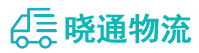 长沙到新津县物流公司
